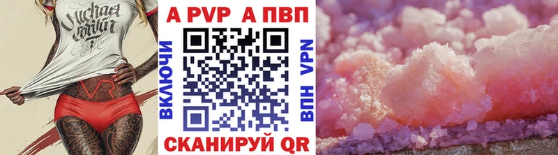наркотики  Шелехов  APVP Crystall 