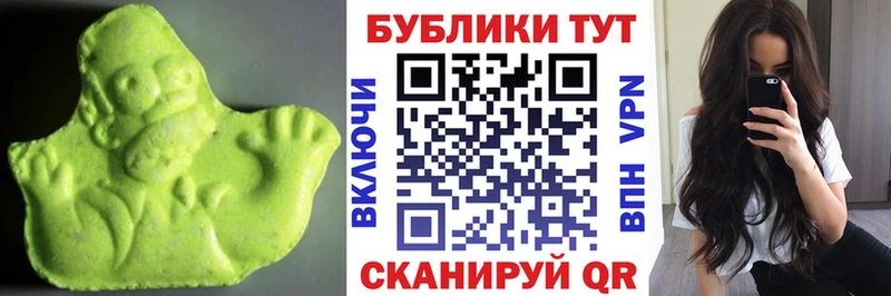 Экстази 99% закладка Шелехов