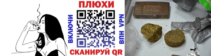 Гашиш хэш  Шелехов 