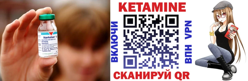 Кетамин ketamine  Шелехов 