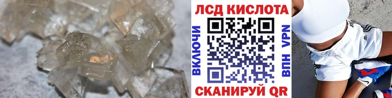 LSD-25 экстази кислота  Шелехов 