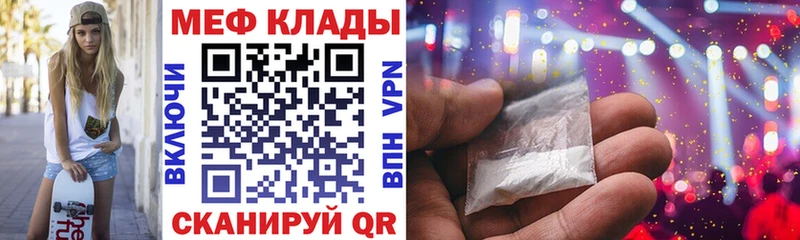 Меф VHQ  Шелехов 