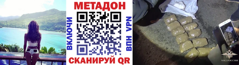 Метадон VHQ  Шелехов 
